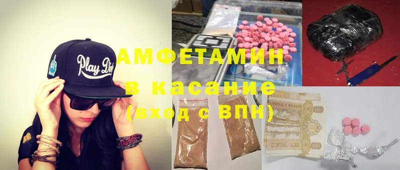 где продают наркотики  Тосно  это как зайти  Amphetamine VHQ 