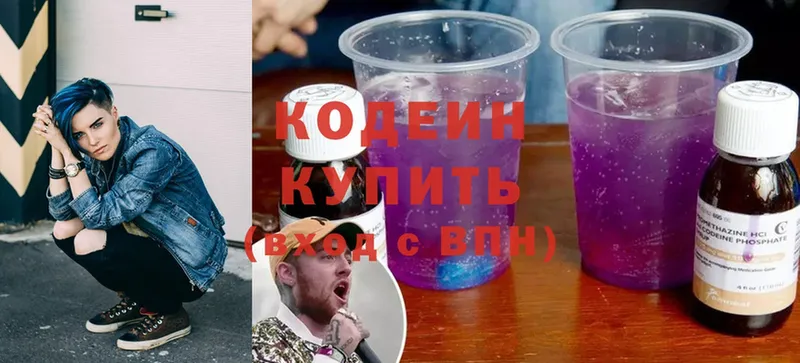 кракен ССЫЛКА  Тосно  Кодеин напиток Lean (лин) 