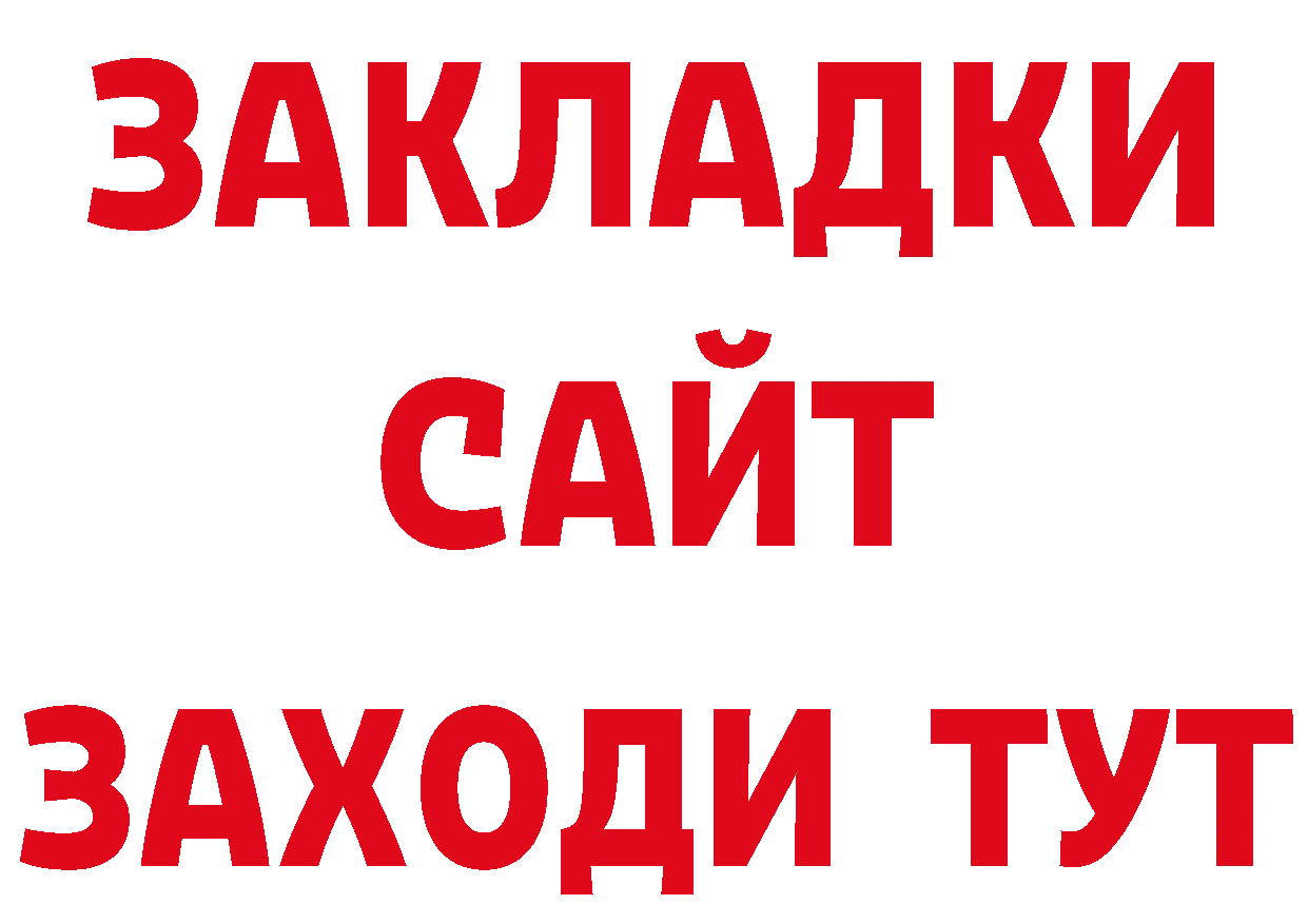 Бутират буратино сайт площадка мега Тосно